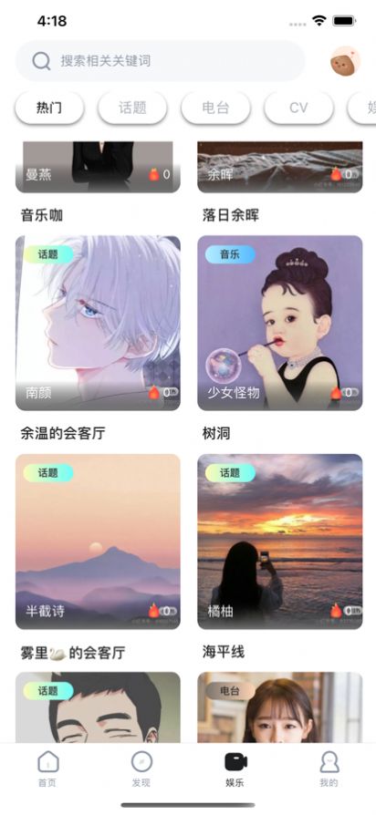 Lit语音交友  v1.0图3