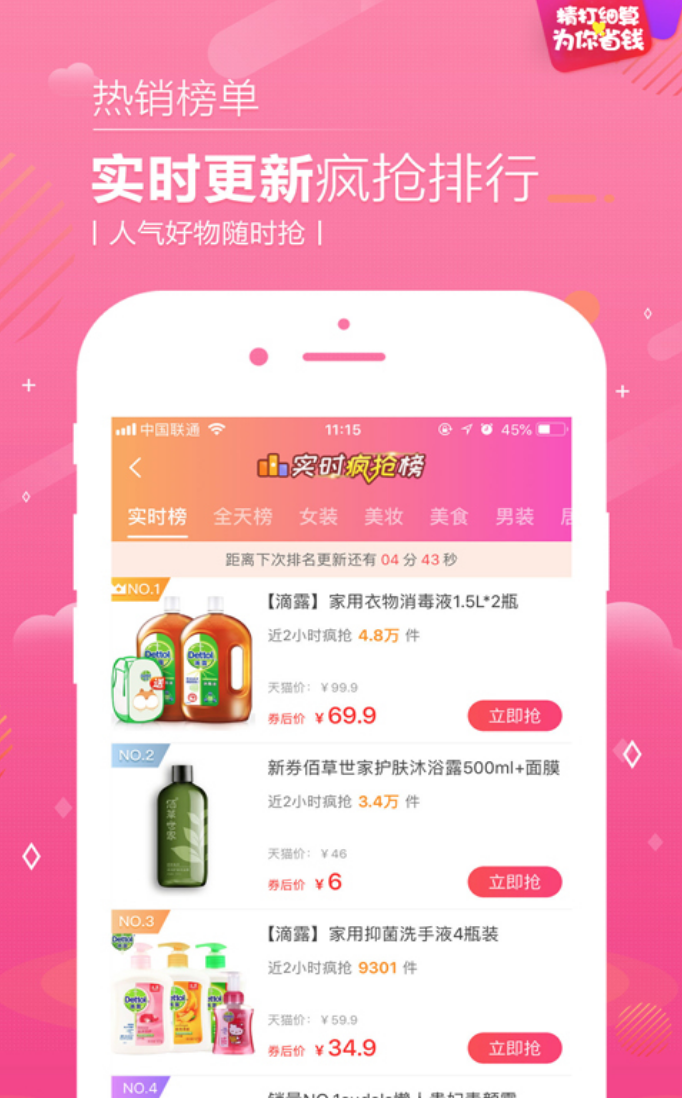 鱼米商城  v3.1.0图2