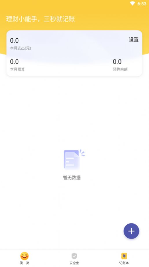 福顺大字版app  v1.0.0图3