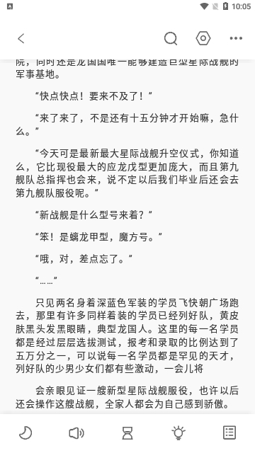东南小说最新版下载