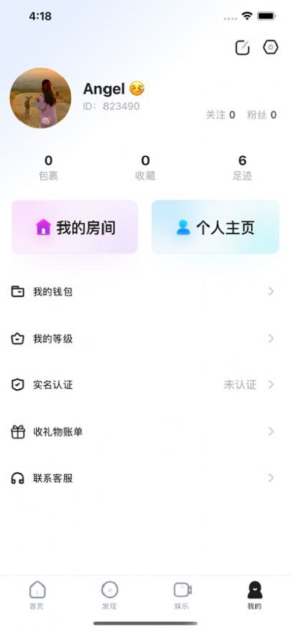 Lit语音交友  v1.0图1