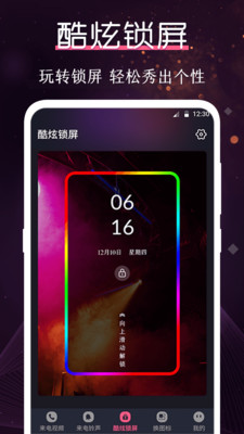 炫酷铃声大全安卓版下载  v3.0.1图3