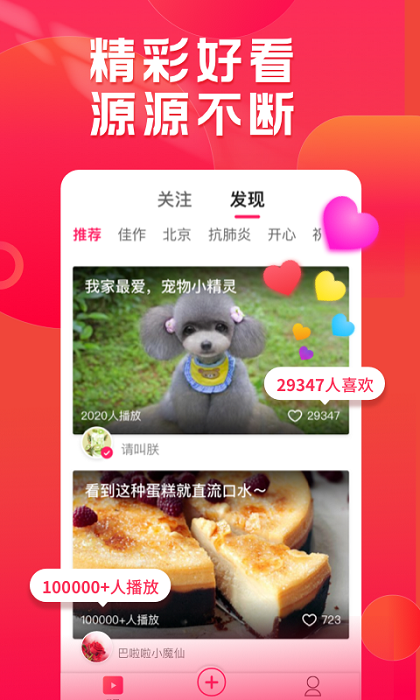 小年糕制作相册下载2021版软件免费安装  v1.24.4图3