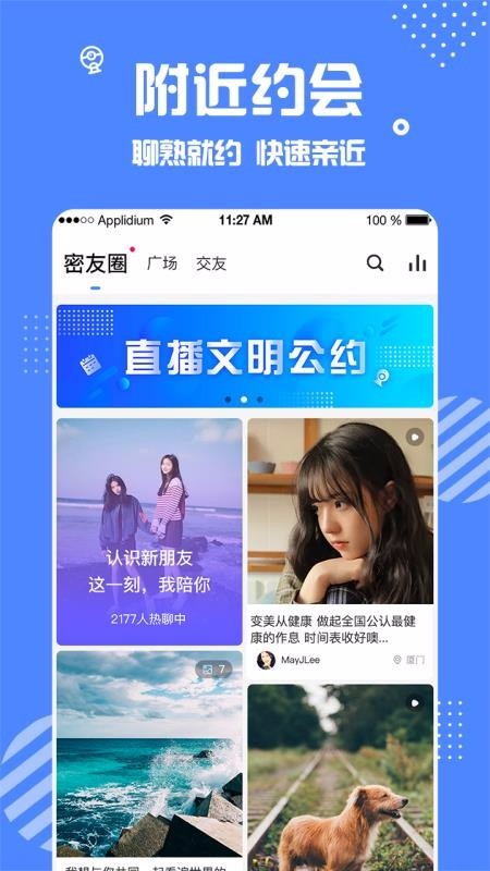 安安软件站官网  v1.1.1图1