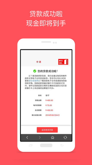 捷信福贷最新版下载安装官网app  v1.5图2