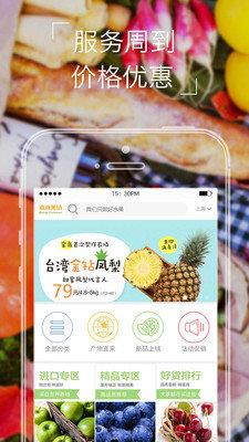 本来果坊  v3.5.0图2