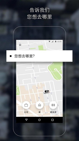 uber打车软件下载官网