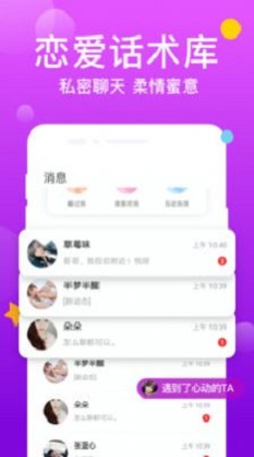 友糖寻爱  v19.0.3图2