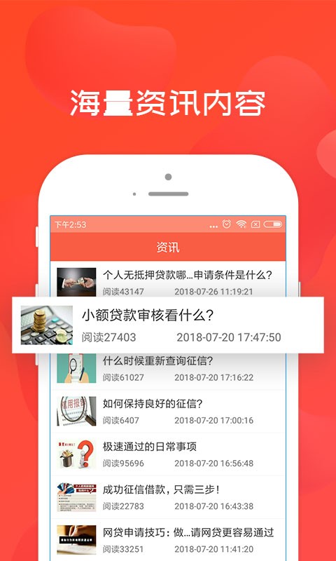 够你花小额贷款app