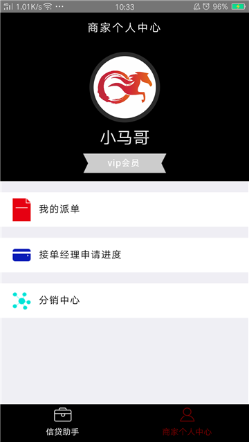 小马时贷手机版app