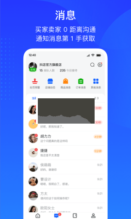 巨量百应免费下载手机版  v3.9.6图2