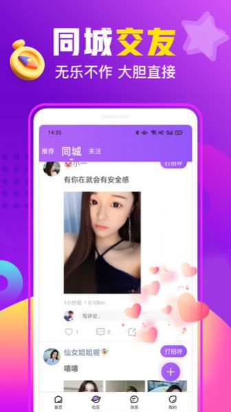 香缘交友手机版  v1.0.0图3