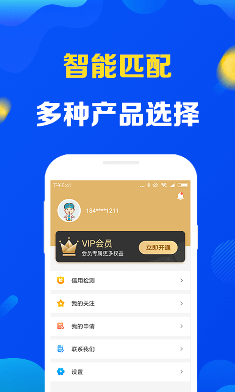 分期宝官网  v1.0.0图2