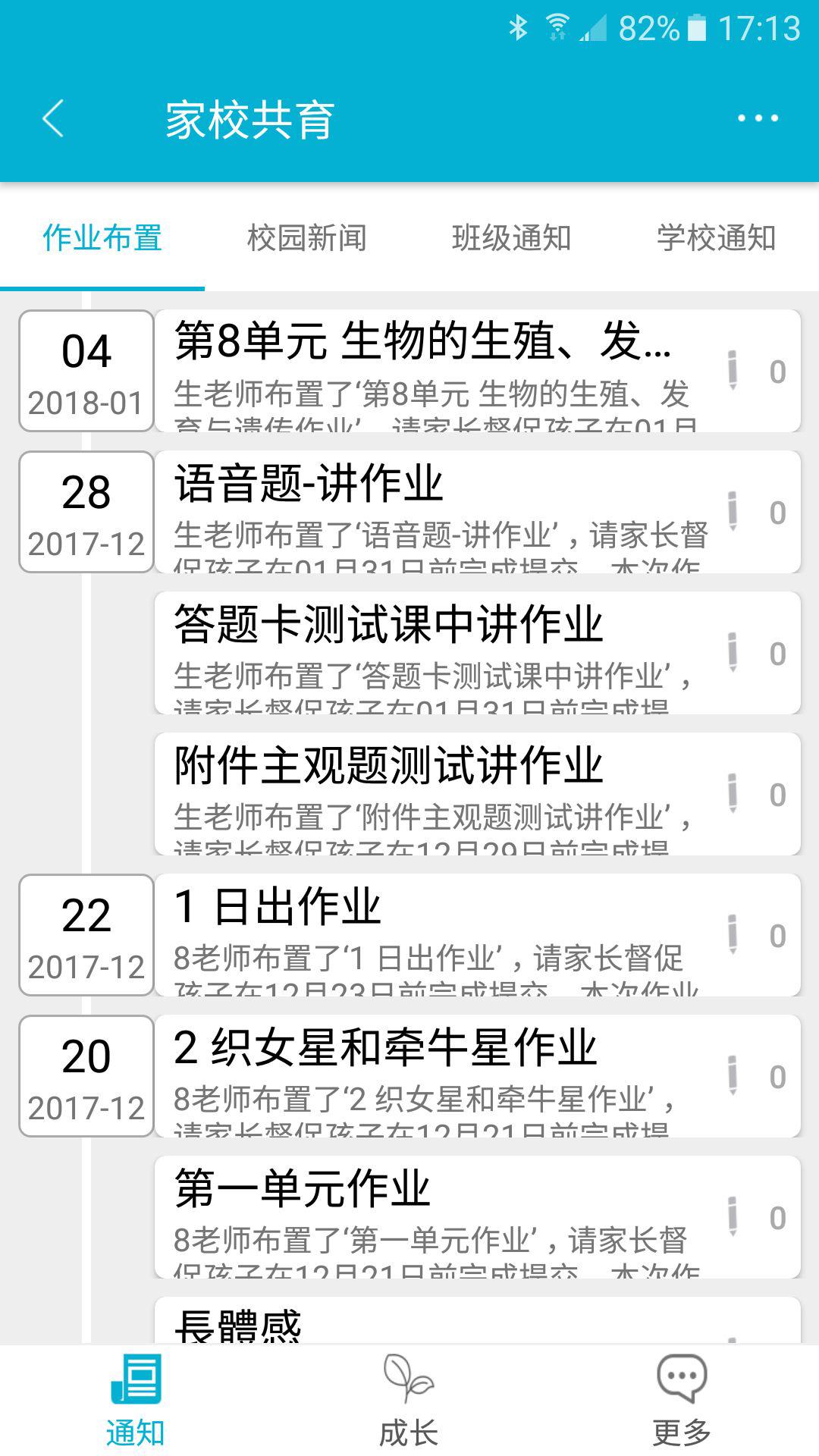 慧道助教  v1.3.2.5图2