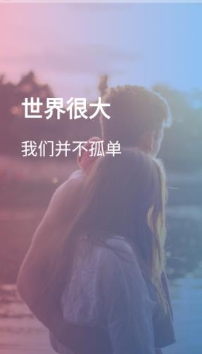 寻芳交友最新版下载安装  v1.0.1图3