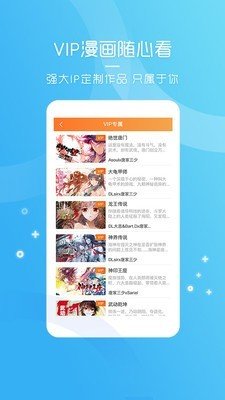 天堂动漫软件app下载安装苹果手机版免费观看  v3.0.2图2