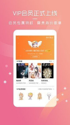 天堂动漫软件app下载安装最新版苹果版本免费  v3.0.2图1