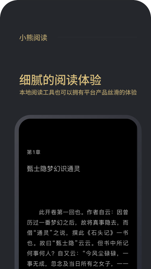 小熊阅读自动挂机下载软件安装包  v1.0图3