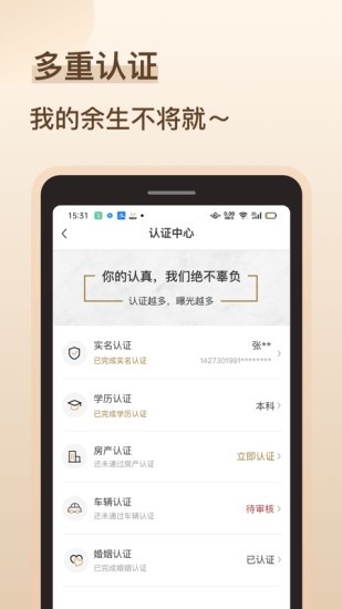 再婚相亲角最新版  v1.0图3