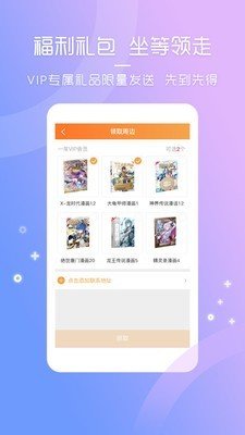 天堂动漫软件app下载安装苹果手机版免费观看  v3.0.2图3