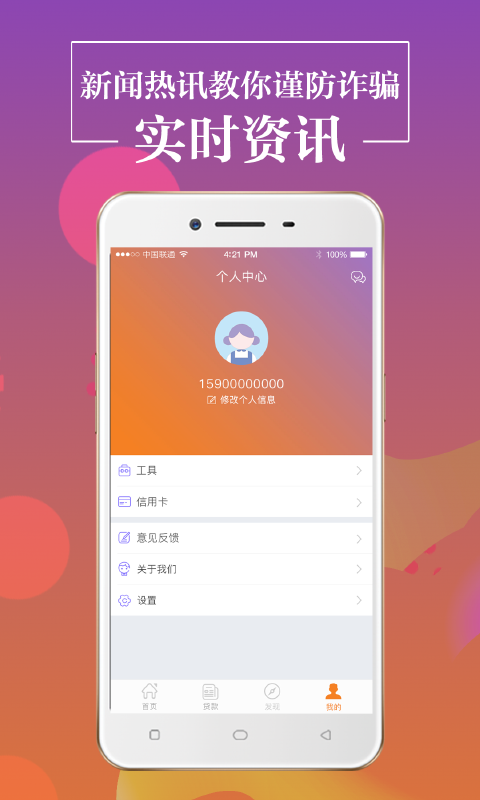 淘钱分期  v1.0.1图2