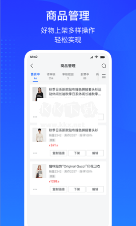 巨量百应官网Buyinv  v3.9.6图3