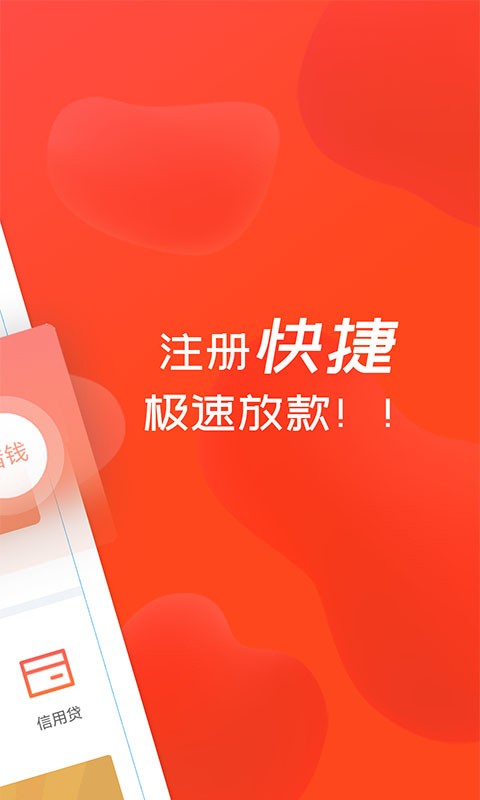 够你花小额贷款app  v1.0.1图1