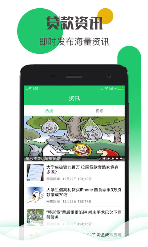 手机极速贷app  v2.0图1