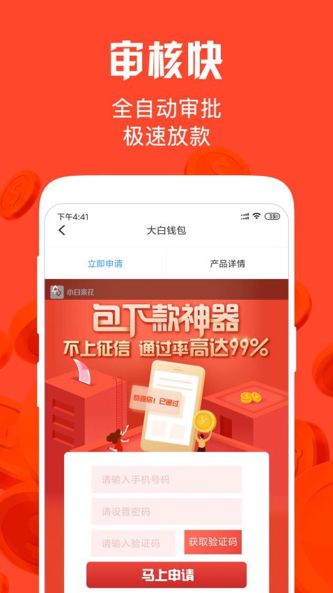 共享钱庄最新版下载安装苹果版  v1.2.2图3