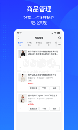 巨量百应平台官方版下载  v3.9.6图3