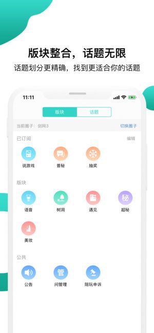 海鳗社区最新版  v1.0图1