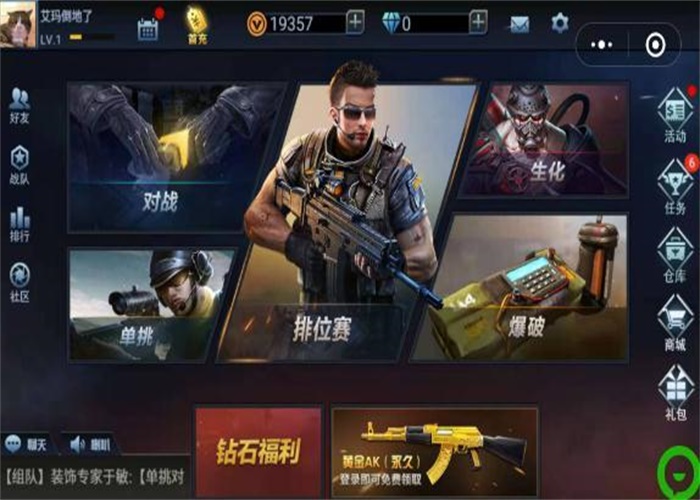 全民枪神边境王者破解版无限内购免登录  v1.9.1图1