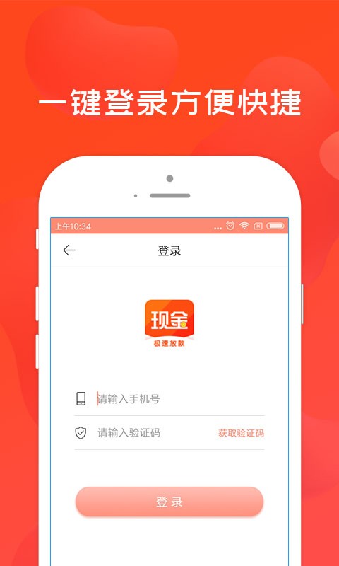 够你花小额贷款app  v1.0.1图3