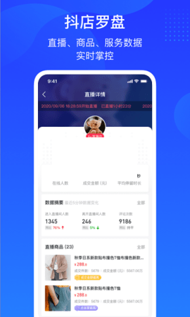 巨量百应官网Buyinv