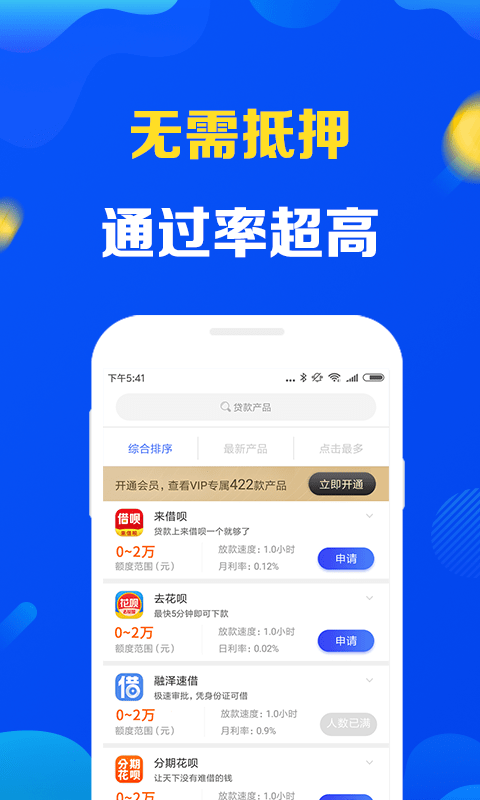 分期宝官网  v1.0.0图1