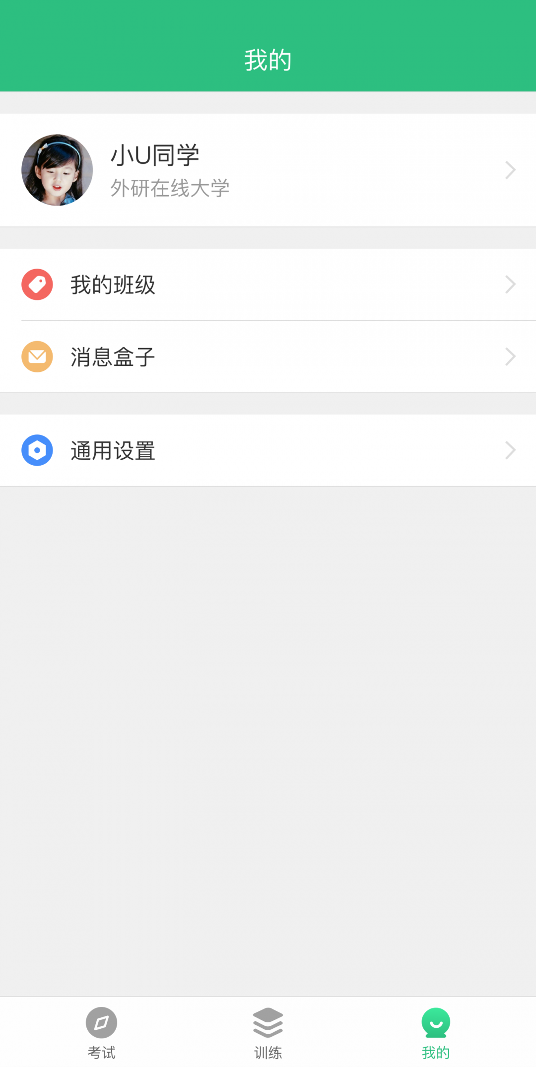 iTEST爱考试  v1.0.0图4