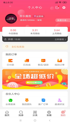 全民e省最新版本下载  v1.0.0图1