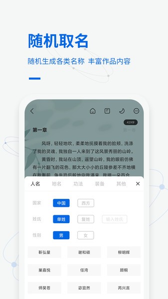 写作家  v1.6.5图3