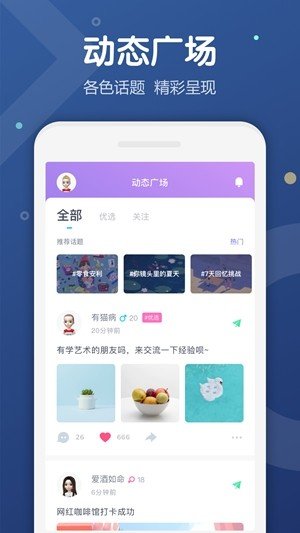 Uki社交安卓版  v5.75.2图2