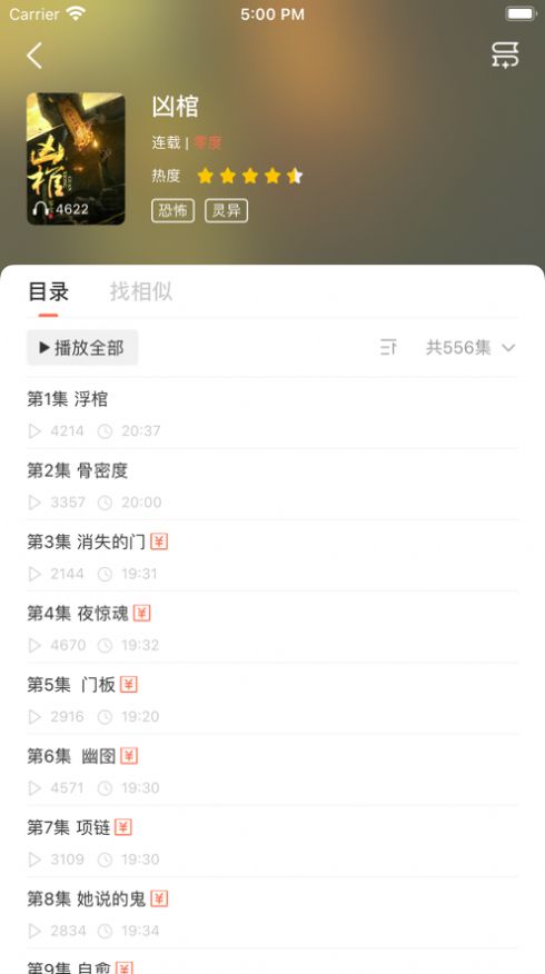 情声小说手机版在线阅读全文下载安装