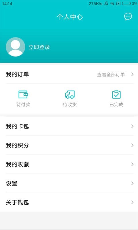 即有生活安卓版下载安装最新版本手机  v2.2.9图2