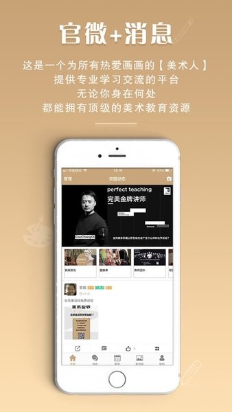 美术世界  v1.1.9图3