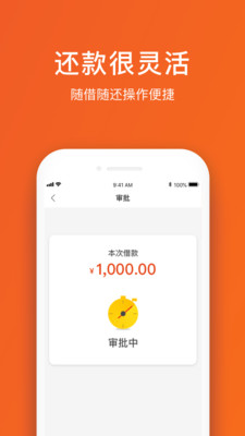 米缸贷款app下载  v1.0图2