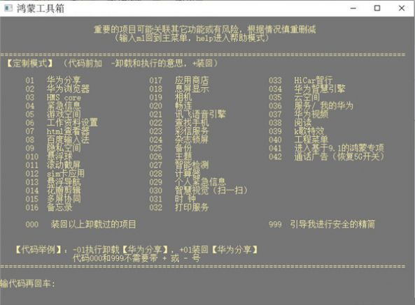 鸿蒙工具箱安卓版本下载  v3.0.0图3