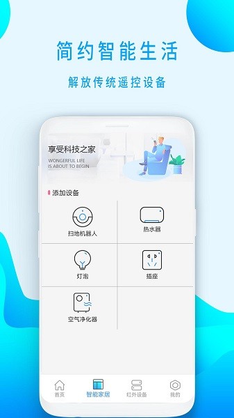 全能空调遥控器  v1.5图3