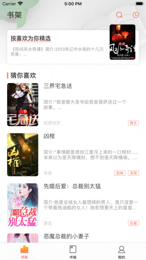 情声小说手机版在线阅读全文下载安装  v1.0图2