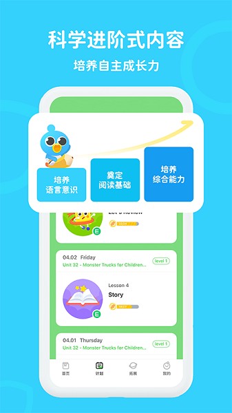 口语轻松学  v1.2.0图2