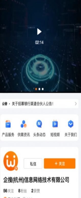 智慧微秘最新版本下载苹果  v1.0.0图2