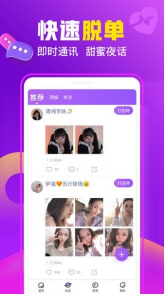 香缘交友最新版本下载安卓  v1.0.0图1