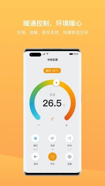 迪惟智能家居  v3.2.0图3